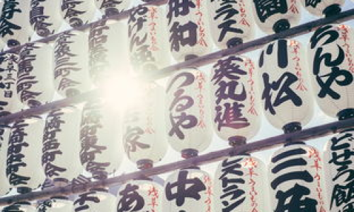 日本现新年号令和背后有哪些深意？